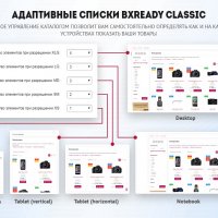 BXReady: Флагман Старт. Универсальный магазин для редакции Старт