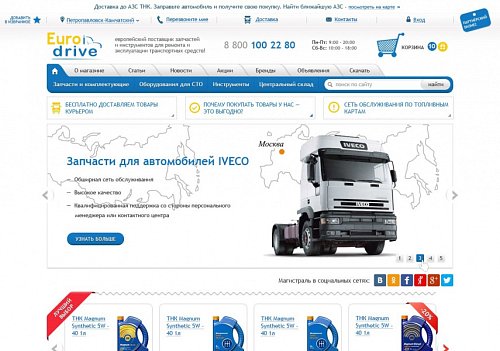 Интернет-магазин автотоваров