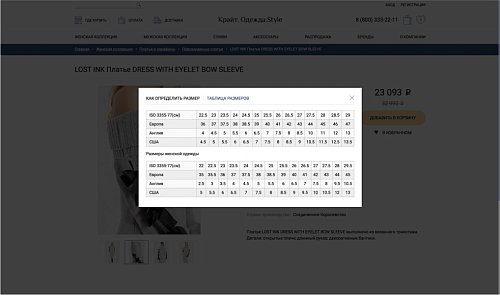 Стильный интернет-магазин одежды, белья, очков и аксессуаров «Крайт: Одежда.Style»