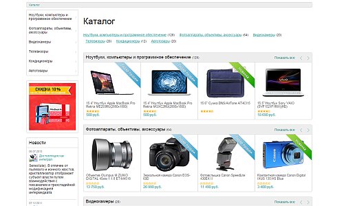 Бесплатный универсальный интернет-магазин «OK-shop»