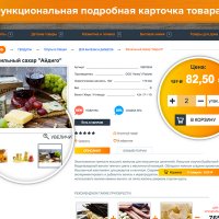 ONLINE Store — интернет-магазин продуктов и товаров для дома