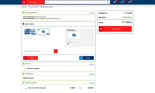 Интернет-магазин строительных инструментов и оборудования «Крайт: Инструменты.System»