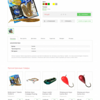 Туризм. Адаптивный и композитный магазин.