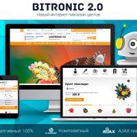 Битроник 2 — интернет-магазин цветов на Битрикс
