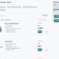 Универсальный интернет-магазин