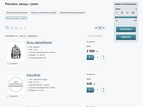 Универсальный интернет-магазин