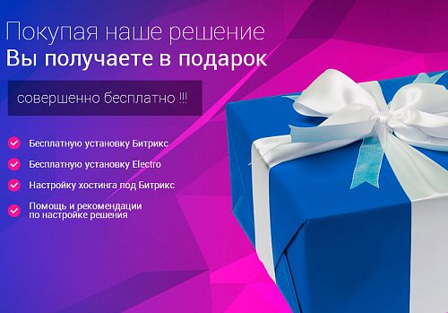 ELECTRO - интернет-магазин + мобильная версия