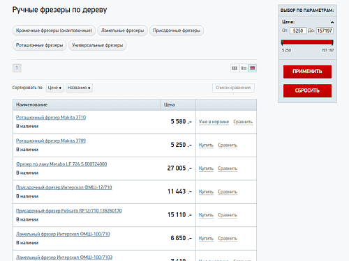Интернет-магазин инструментов