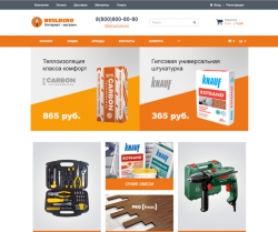 Строительные материалы и инструменты. Готовый адаптивный интернет-магазин конструктор.