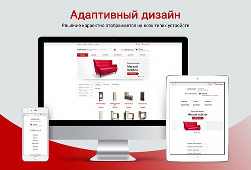 Интернет-магазин мебели