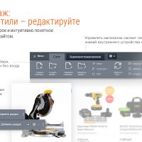 FlyAway 11 в 1: легкий адаптивный интернет магазин