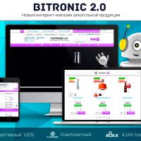 Битроник 2 — интернет-магазин вина и крепких напитков на Битрикс