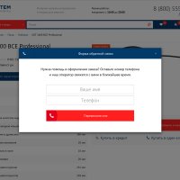 Интернет-магазин строительных инструментов и оборудования «Крайт: Инструменты.System»