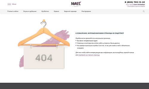 Стильный интернет-магазин одежды и аксессуаров «Крайт: Одежда.Mall»