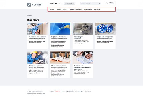 whatAsoft: Классический интернет-магазин