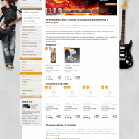 Универсальный интернет-магазин Лайт