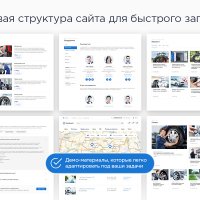 Аспро: Шины и диски 2.0