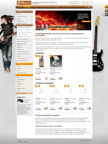 Универсальный интернет-магазин Лайт