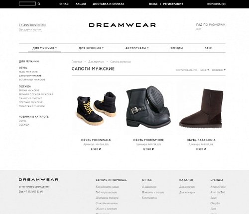 Мультибрендовый интернет-магазин одежды и аксессуаров