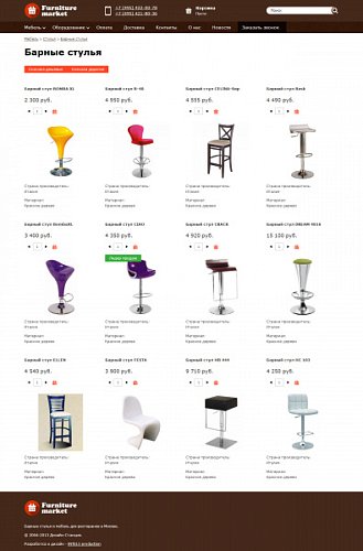 Универсальный адаптивный интернет-магазин