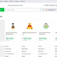 Адаптивный интернет-магазин детских товаров, игрушек и одежды «Kids-market 2.0»
