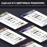 ROMZA: Titan PRO — магазин шин и дисков