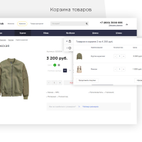 INTEC: UniGarderob - адаптивный интернет-магазин одежды, обуви и аксессуаров