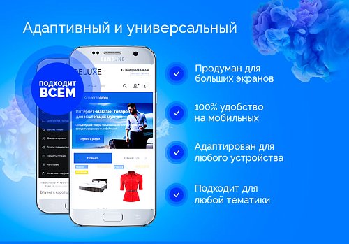 Digital Web, Deluxe - многофункциональный интернет-магазин 2 в 1