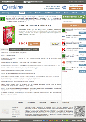 Интернет-магазин ключей, паролей, контента (композитный)