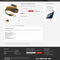 Адаптивный интернет - магазин товаров для дома