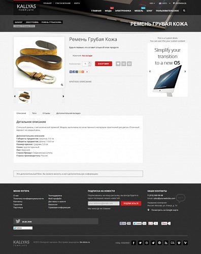 Адаптивный интернет - магазин товаров для дома