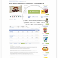 Продукты питания, товары повседневного спроса, бытовая химия (MarketPRO) (рус. + англ.)