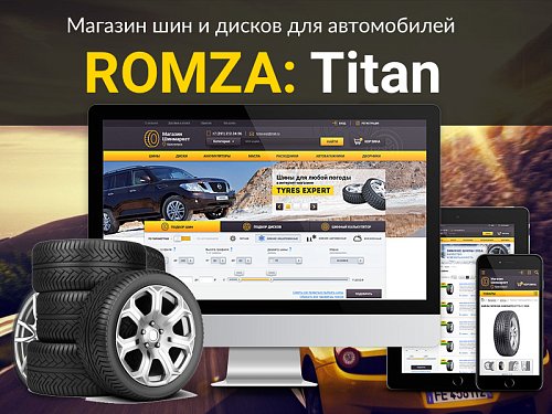 ROMZA: Titan PRO — магазин шин и дисков