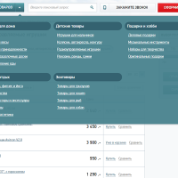 Универсальный интернет-магазин