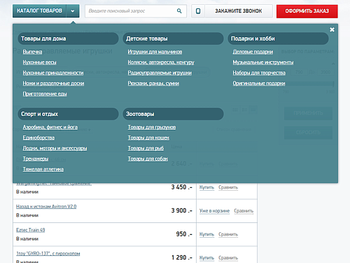Универсальный интернет-магазин