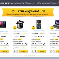 Битроник 2 — интернет-магазин электроники на Битрикс