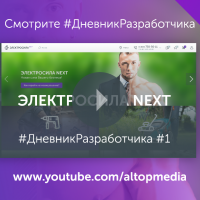 ЭЛЕКТРОСИЛА NEXT