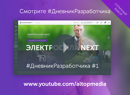 ЭЛЕКТРОСИЛА NEXT