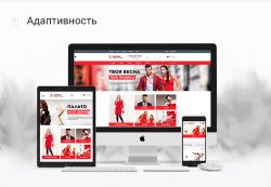 Одежда, сумки, обувь, аксессуары. Готовый интернет-магазин конструктор.