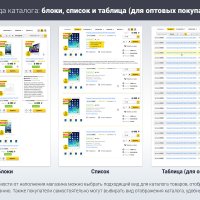 Битроник 2 — интернет-магазин электроники на Битрикс