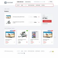 whatAsoft: Классический интернет-магазин