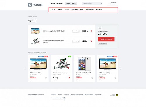 whatAsoft: Классический интернет-магазин