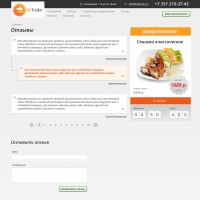 «Доставка суши» - готовое решение для ресторанов, работающих по системе доставки заказа на дом.
