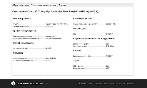Бесплатный универсальный интернет-магазин «OK-shop»