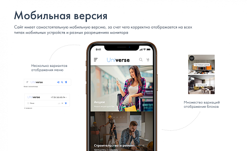 INTEC Universe - интернет-магазин с конструктором дизайна