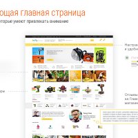 FlyAway 11 в 1: легкий адаптивный интернет магазин