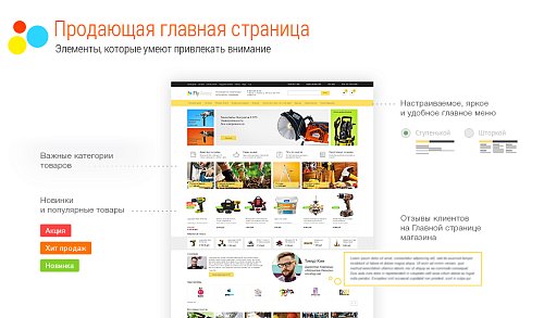 FlyAway 11 в 1: легкий адаптивный интернет магазин