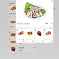 «Доставка суши» - готовое решение для ресторанов, работающих по системе доставки заказа на дом.