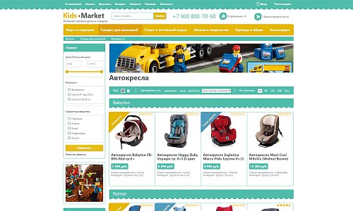 Бесплатный интернет-магазин товаров для мам,  малышей, детей и детского спорта «Kids-market»