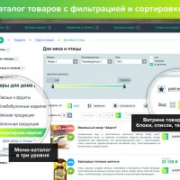 ONLINE Store — интернет-магазин продуктов и товаров для дома
